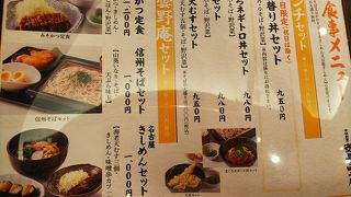 安曇野庵 地下鉄名駅店