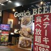 Gottie's BEEF ピエリ守山店