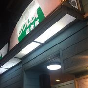 長津田の定食屋