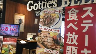 Gottie's BEEF ピエリ守山店