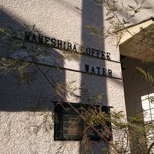 雰囲気のよいお店でした、