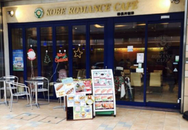 コウベ ロマンスカフェ 三田駅前店 クチコミ アクセス 営業時間 三田 兵庫 フォートラベル コウベ ロマンスカフェ 三田駅前店 クチコミ アクセス 営業時間 三田 兵庫 フォートラベル