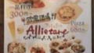 欧風酒場 アリエッターレ