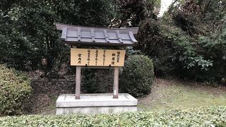 桓武天皇陵：伏見城跡に