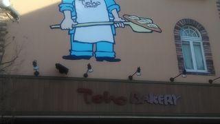 近くまで行ったら、ぜひ寄ってほしいパン屋さん