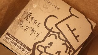 ぷるぷる食感のスフレチーズケーキ