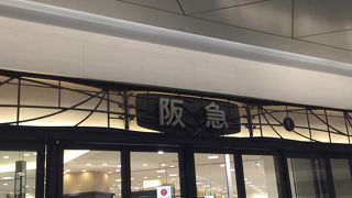 阪急デパート