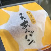 絶妙なハーモニーのあんぱん