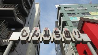 手頃な値段の飲食店が軒を連ねていました。