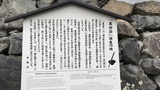 伏見：黒田節発祥の地