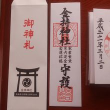 神社の御朱印と御守りお札です
