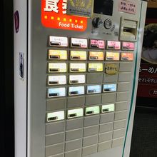 券売機！