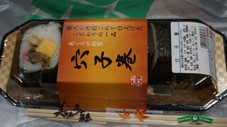 あなごとありましたが