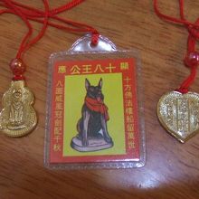 お守りを買いました