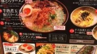 鹿児島ラーメン豚とろ 天文館本店 By シェル 鹿児島ラーメン豚とろ 天文館本店のクチコミ フォートラベル 鹿児島ラーメン豚とろ 天文館本店 By シェル 鹿児島ラーメン豚とろ 天文館本店のクチコミ フォートラベル