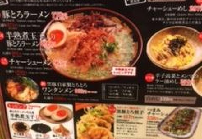 鹿児島ラーメン豚とろ 天文館本店 クチコミ アクセス 営業時間 鹿児島市 フォートラベル