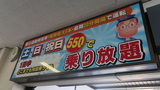 急行電車が走る地方私鉄。土日は550円で乗り放題。