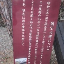 今は重要文化財扱いなんですけどね…。