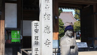 本堂や地蔵堂が見ごたえあります