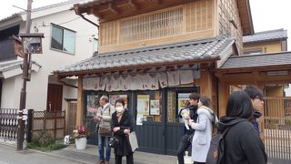 大学イモのお店