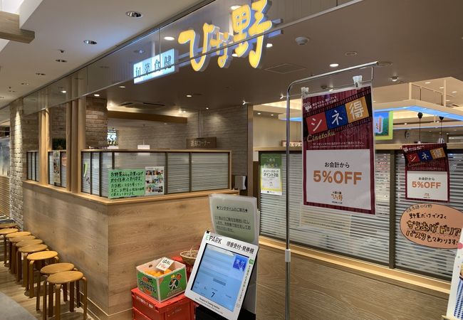 旬菜食健 ひな野 ノースポート モール店 クチコミ アクセス 営業時間 港北 長津田 青葉 フォートラベル