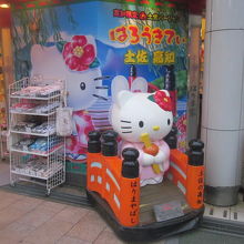 キティちゃんがとにかく目立っています( ´∀｀ )