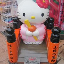 正面から見たキティちゃんの様子。可愛いっ。