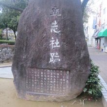 この石碑だけだと、ちょっと地味な印象を受けますが…。