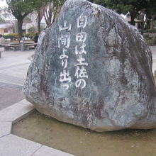 こちらがセットとなって、より史跡としてのテイストに厚みが！