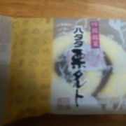 栗の実が入って和洋折衷な味わい「栗タルト」など品揃え豊富