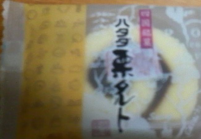 栗の実が入って和洋折衷な味わい「栗タルト」など品揃え豊富