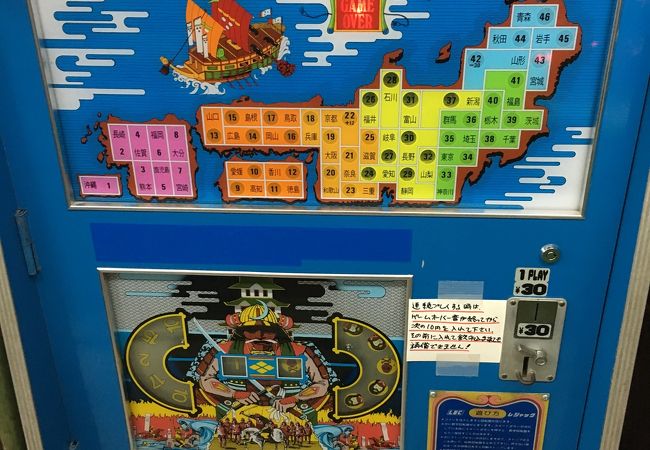 昭和ゲーム機メカ 娯楽室　駄菓子屋ゲーム 10円で遊べ！ 駄菓子屋ゲーム博物館で人気のレトロ10円ゲーム