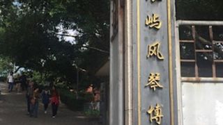 コロンス島のピアノ博物館