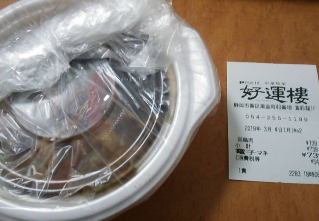 品数は比較的豊富でしたが…