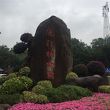 アモイ園林植物園