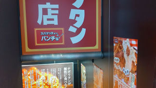 昔懐かしい味のナポリタン