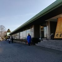 黄金の湯