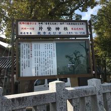 偶然に出会った【片埜神社】