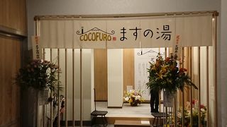 リニューアルしました