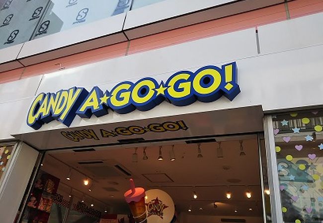 キャンディー ア ゴー ゴー 原宿竹下通り店 クチコミ アクセス 営業時間 原宿 フォートラベル キャンディー ア ゴー ゴー 原宿竹下通り店 クチコミ アクセス 営業時間 原宿 フォートラベル
