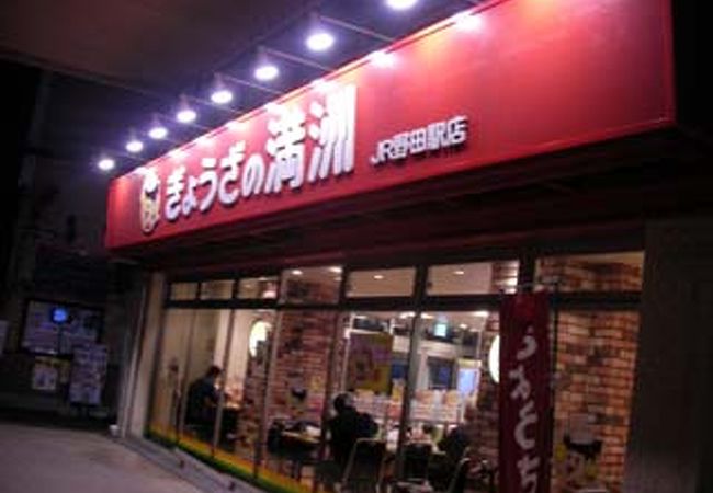 大阪に進出した埼玉の餃子チェーン店