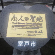 恋人の聖地の一つらしいです( ´∀｀ )。