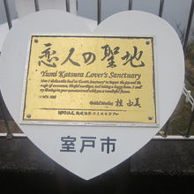 ここも恋人の聖地の一つらしい…(;´Д｀)。