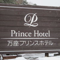 ホテル入口にある看板