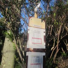 「山田邸」バス停の様子