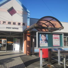 室戸岬郵便局も近くにあります