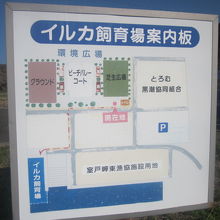 途中に設置されている案内図の様子