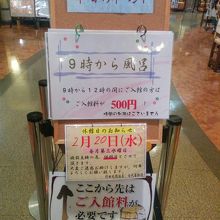 行田天然温泉古代蓮物語は、平日500円です。