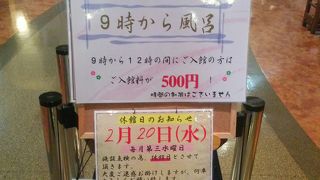 ゆの駅 行田天然温泉 古代蓮物語