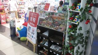 箱庭がありました